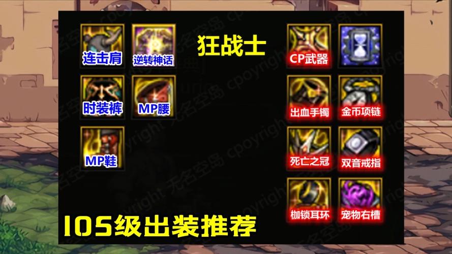 地下城怎么堆蓝量装备？地下城加蓝最多是哪个药？
