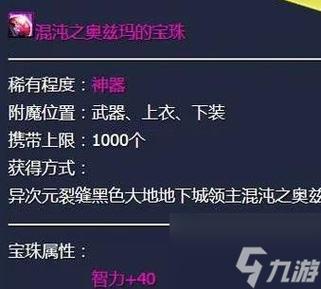 地下城光职者武器附魔，地下城光剑附魔什么属性攻击?