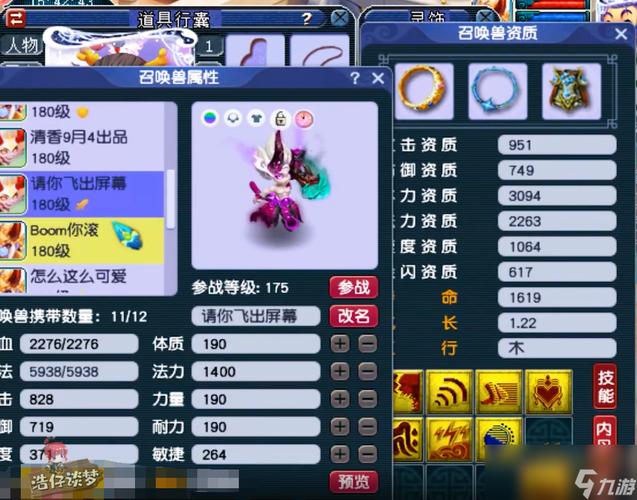梦幻西游帮战五庄怎么配队伍