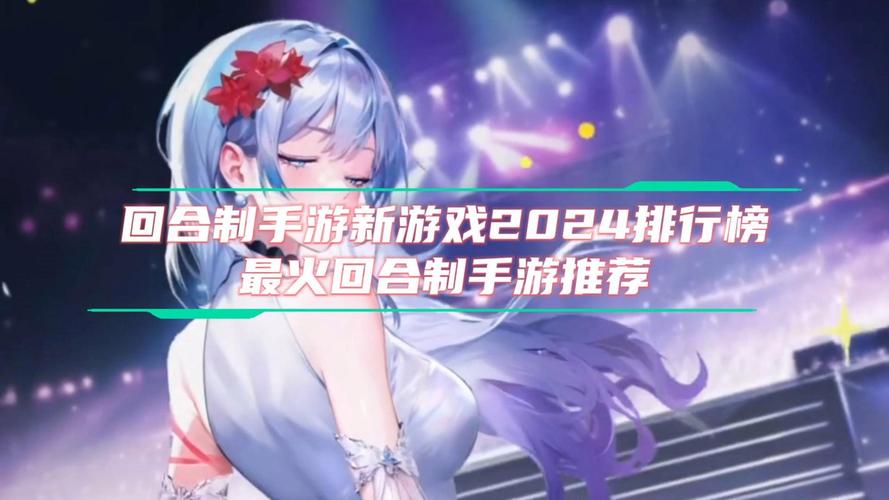 回合游戏排行榜都有哪些?