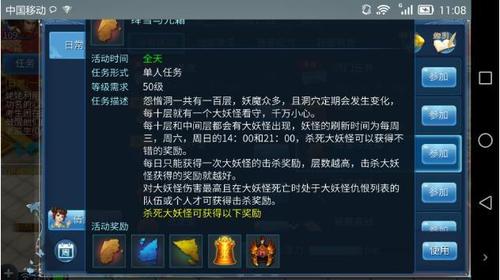 倩女幽魂手游怨憎洞boss击杀攻略