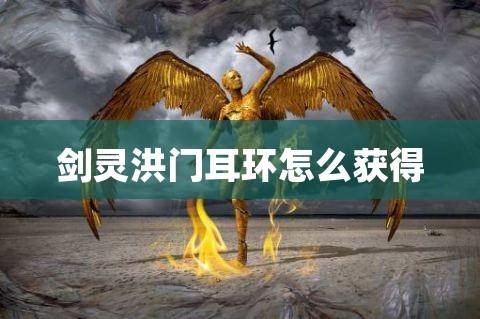现在剑灵这个版本首饰要不要从洪门开始往上升,还有八卦牌怎么搞,我现...