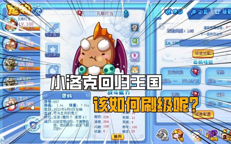 洛克王国什么时候有双倍经验?
