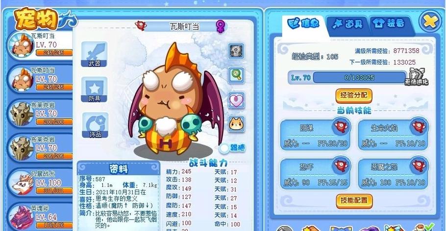洛克王国刷级时间段