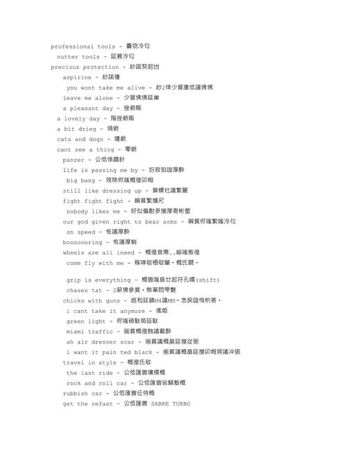 侠盗飞车全部秘籍什么，侠盗飞车全部秘籍什么时候更新