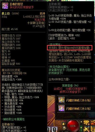 dnf遴选属性dnf遴选属性选择