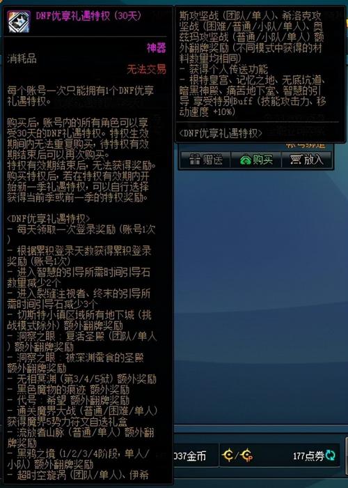 地下城遴选怎么样全毕业?