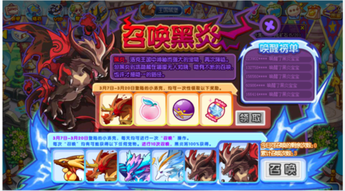 洛克王国去哪里怎么成为骑士