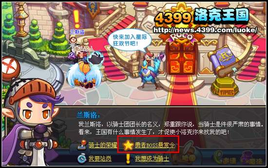 洛克王国兰斯洛在哪