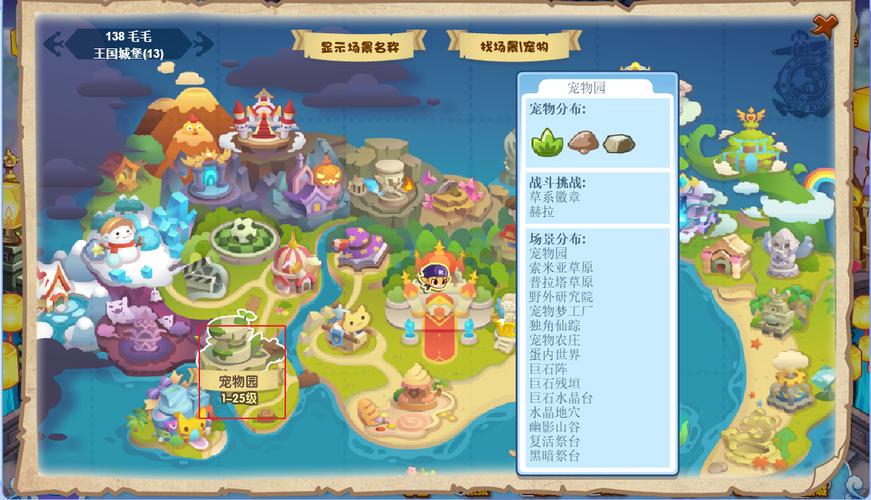 洛克王国可以弄洛克币的小游戏在哪