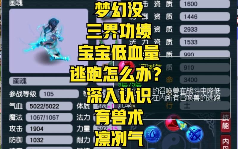梦幻西游新区单开攻略