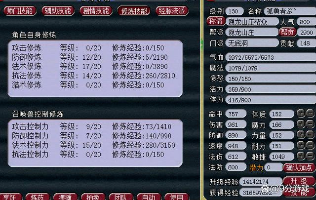 梦幻西游:新手难民五开攻略,教你配置阵容与选区