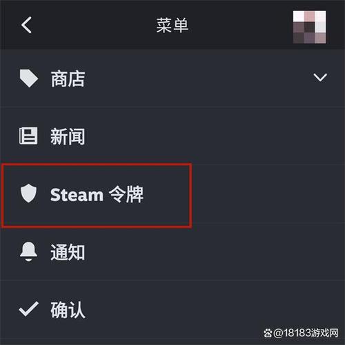 steam手机令牌怎么扫二维码