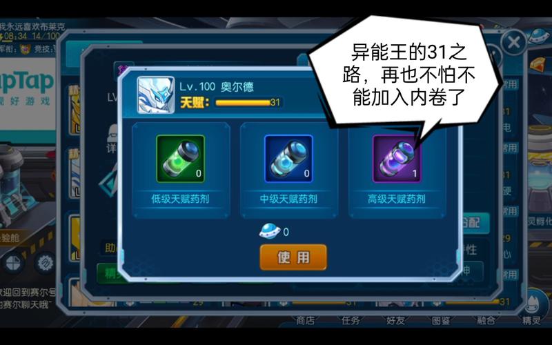 赛尔号异能bug是什么?求各位高人解答