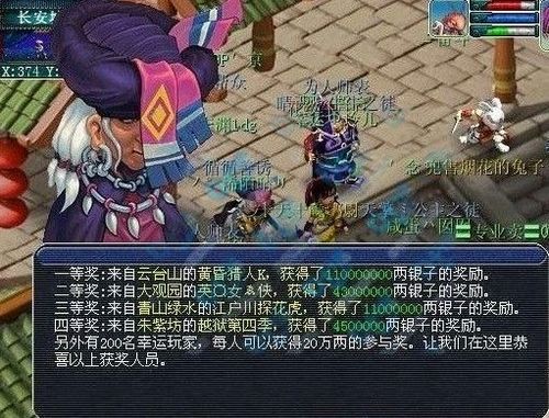 梦幻西游眼花占卜师