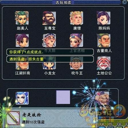 梦幻西游古董黑市专家是什么意思