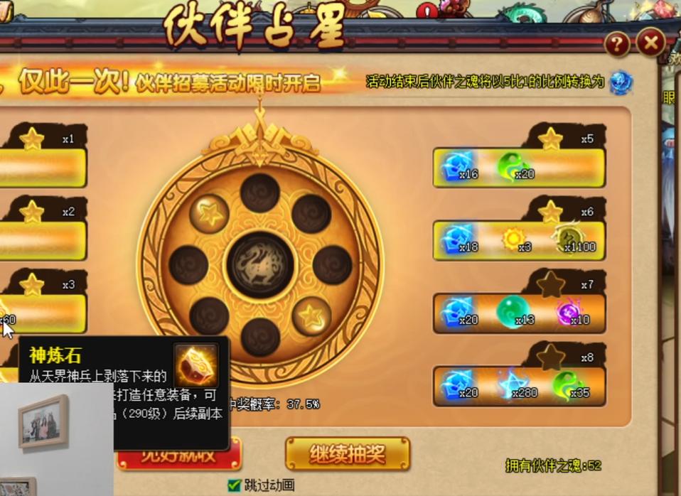 神仙道霸者宝石有什么用?