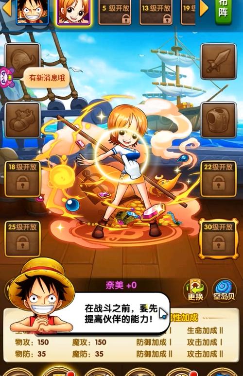航海王强者之路怎么玩