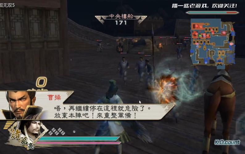 真三国无双6蜀军赤壁之战怎么过