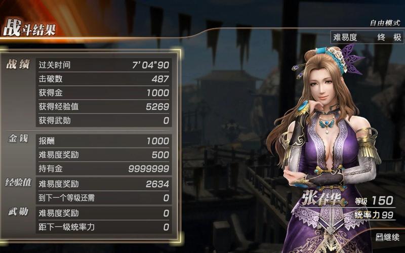 真三国无双6——蜀传图文流程攻略第六关