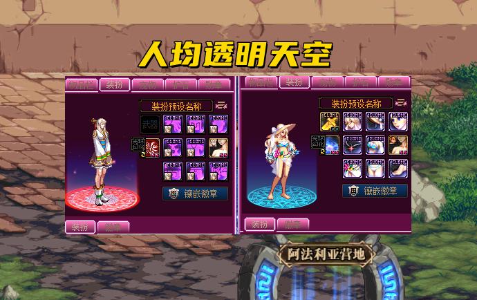 【网游】永久透明天空套免费送介绍_【网游】永久透明天空套免费送是什么...