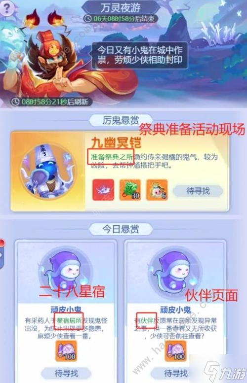 梦幻西游网页版金伙伴兑换顺序