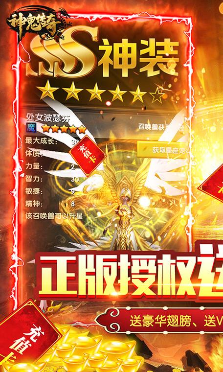 神鬼传奇至尊礼包掉了怎么办