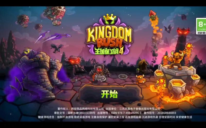 王国保卫战至尊守卫怎么达成