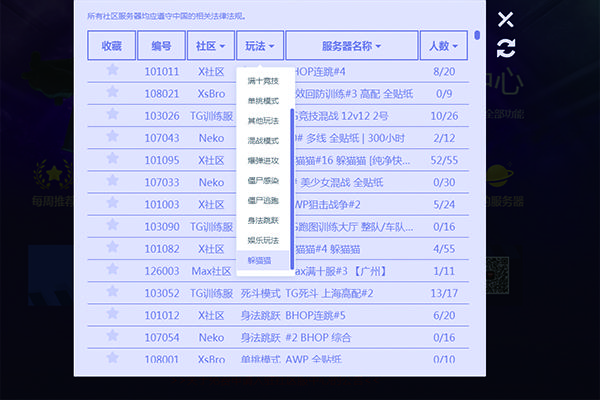 csgo躲猫猫反追踪怎么买