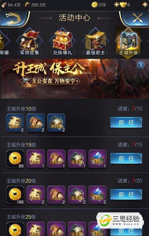 乱世王者珍宝觉醒怎么弄出来