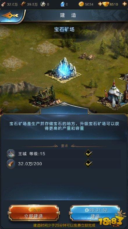 乱世王者宝石矿建几个介绍_乱世王者宝石矿建几个是什么
