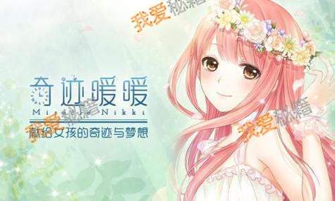奇迹暖暖7月誓约殿堂开始时间是多少?搭配攻略了解一下