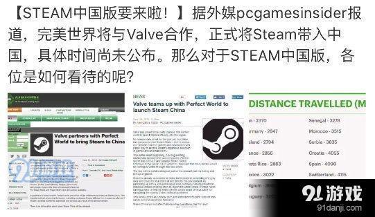如何评价Steam将正式进入中国推出的SteamChina