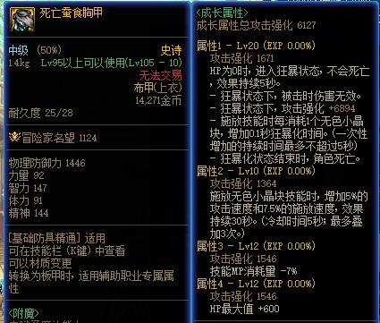 105制式武器地下城，地下城105级会出新装备吗