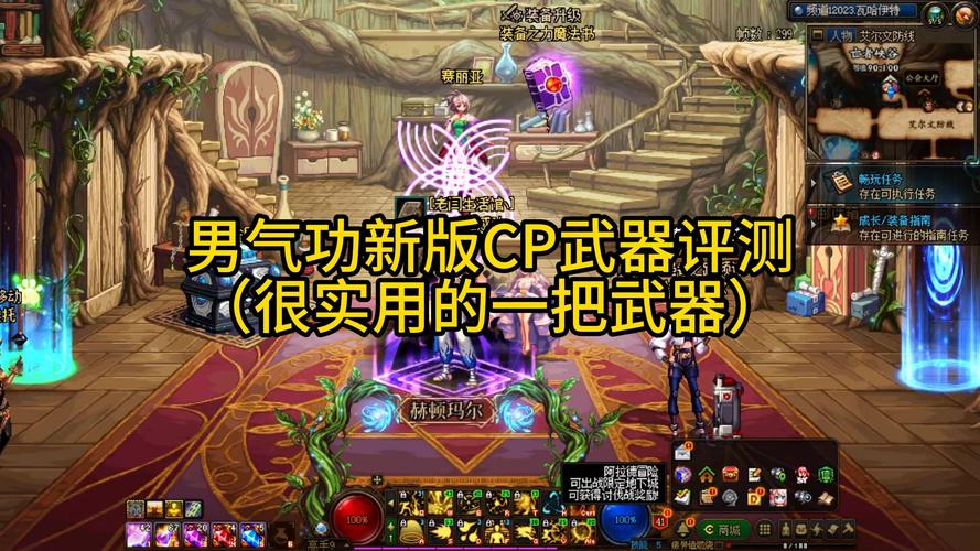 dnfcp武器怎么获得-cp武器获得方法