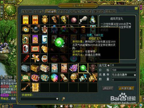 问道法宝亲密无间1级和十级区别
