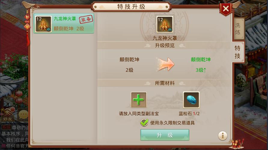 问道游戏中什么法宝的特殊技能最好?