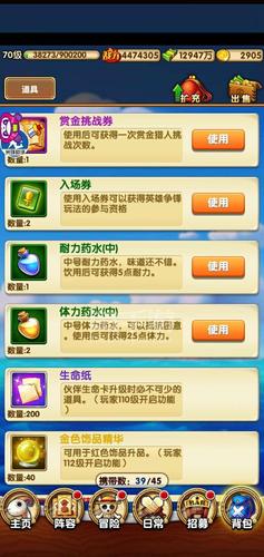 航海王强者之路怎么赚金币
