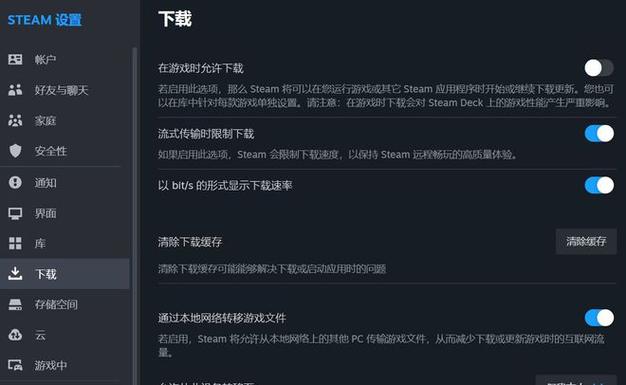 Steam如何一键清除下载缓存