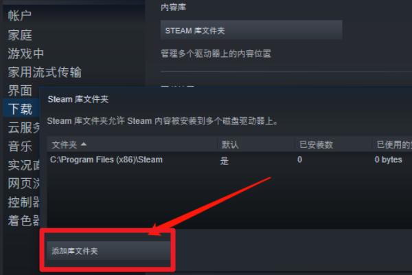 如何删除steam的下载缓存文件?