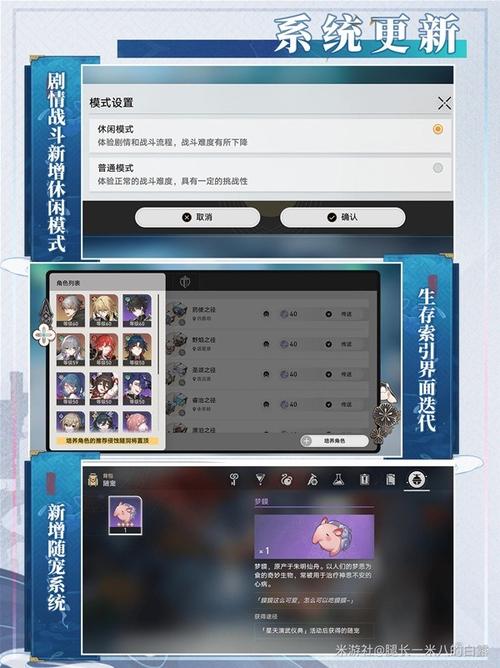 更新内容