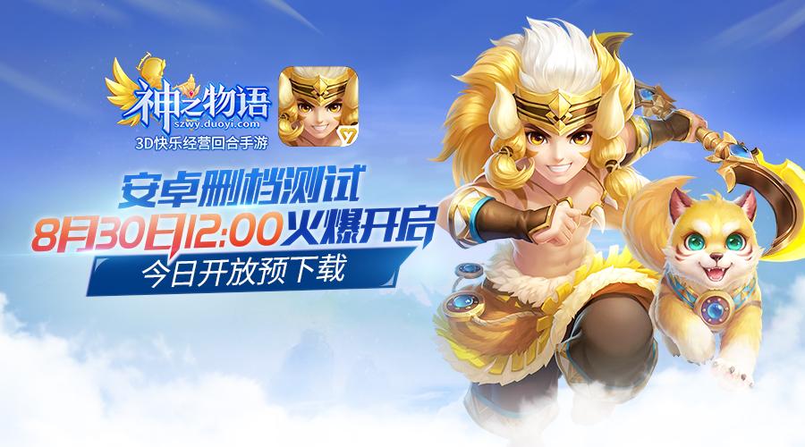 Q萌幻想世界神之物语手游职业介绍