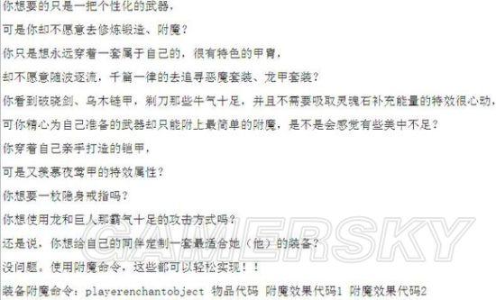 《上古卷轴5》怎么给附魔武器充能?