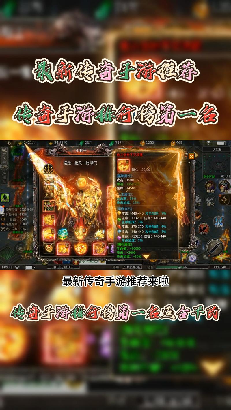求传奇排行榜,有哪些比较靠前的?