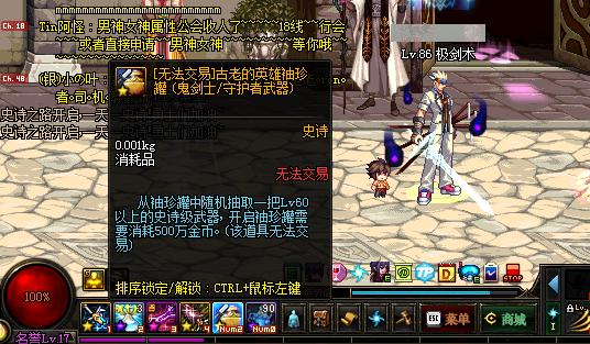 地下城魔抢武器排行榜，地下城魔枪士武器