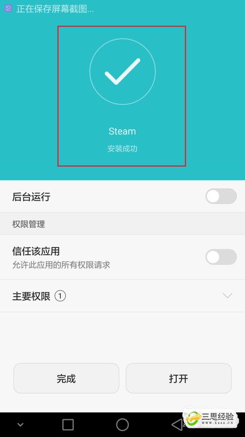 iPhone手机如何下载Steam
