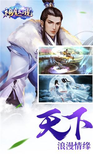 神魔幻境攻略(神魔战力提升攻略介绍_神魔幻境攻略(神魔战力提升攻略是...