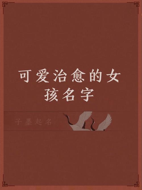 玩游戏最可悲的就是不知道取什么名字!帮我想点好名字,要潇洒点的,可爱...