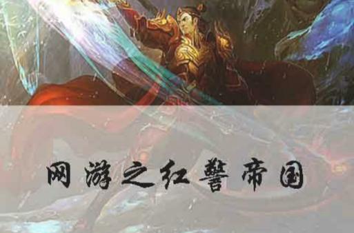 网游之神魔幻境txt全集下载