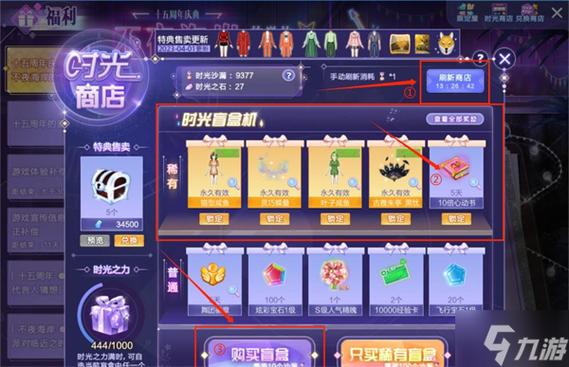 在QQ炫舞里面结婚后怎么刷心动值?